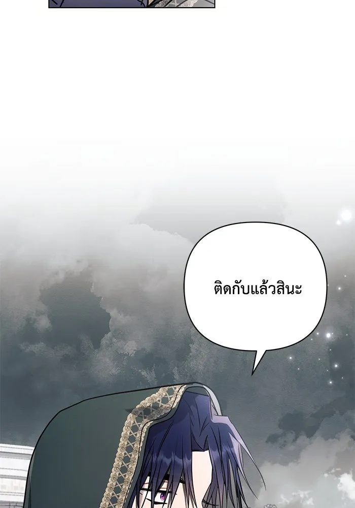 แอชสตาร์ต ตอนที่ 81 รูปที่ 116