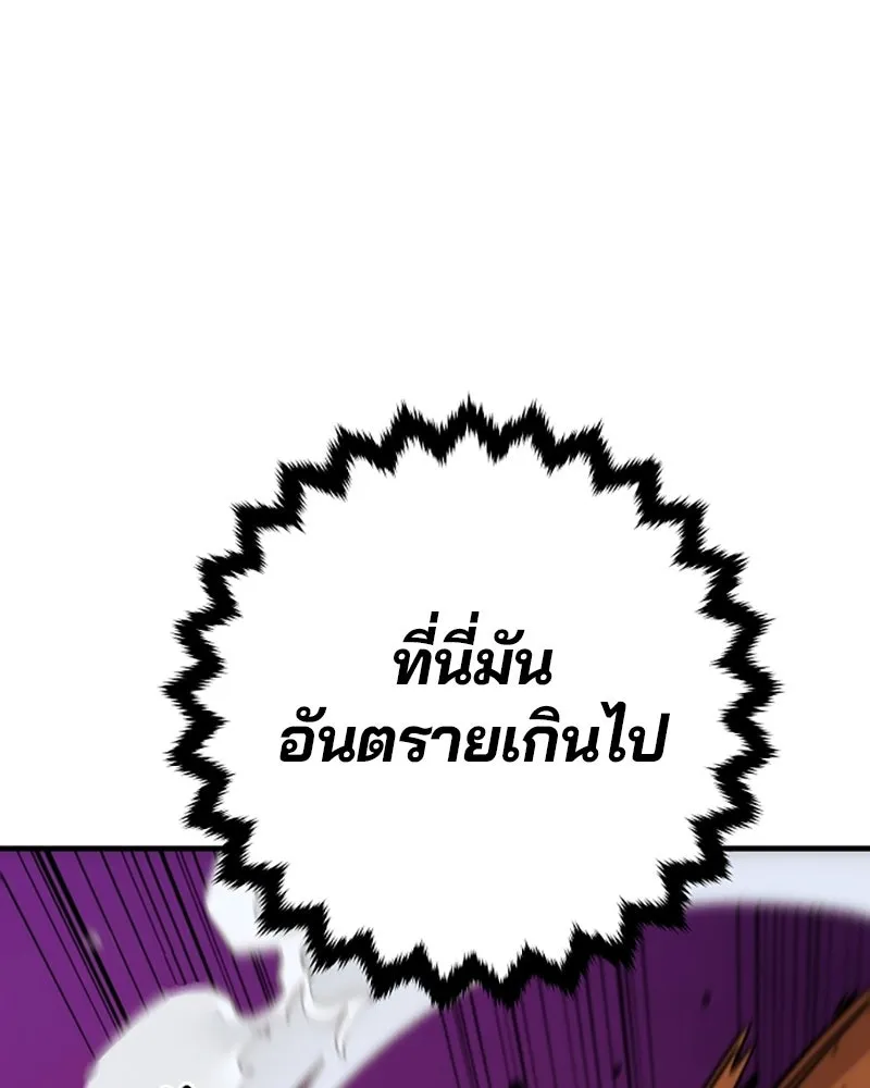 Player ตอนที่ 146 รูปที่ 23