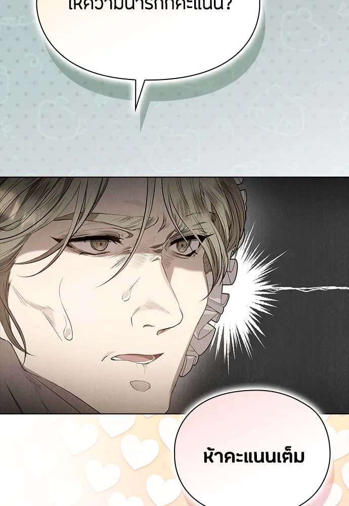 ลูกสาวตัวปลอมของท่านดยุก ตอนที่ 9 รูปที่ 32