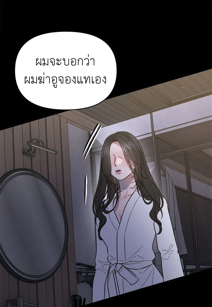 ปรารถนารักอันงดงาม ตอนที่ 109 รูปที่ 25