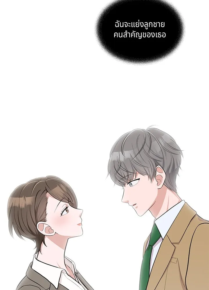 เพลิงแค้นผลาญใจ ตอนที่ 10 รูปที่ 100