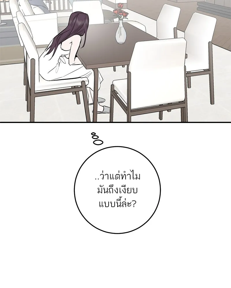 ตำนานเทพธิดาตกสวรรค์ ตอนที่ 66 รูปที่ 14