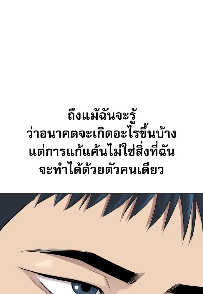 หลานอัจฉริยะของราชาเงินกู้ ตอนที่ 8 รูปที่ 25