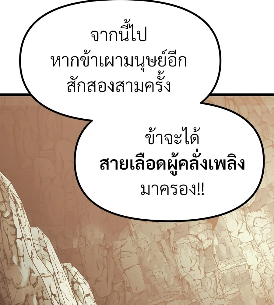 จอมเวทคนเลี้ยงแกะ ตอนที่ 16 รูปที่ 338