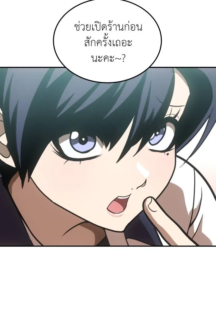 สนามเด็กล่า ตอนที่ 42 รูปที่ 133