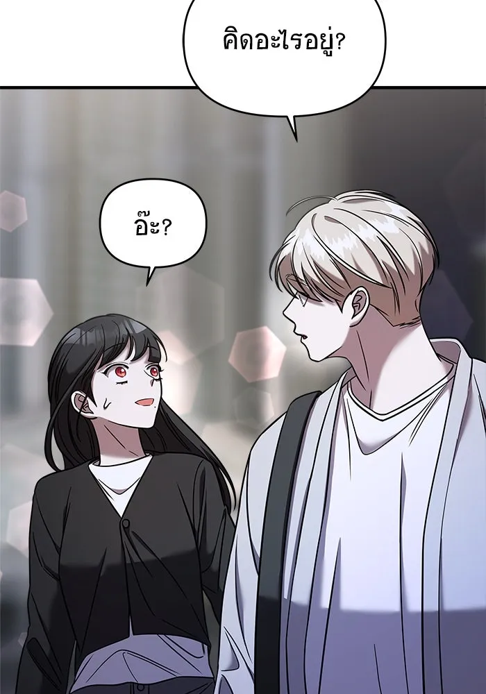 วายร้ายก็อยากมีรัก ตอนที่ 47 รูปที่ 118