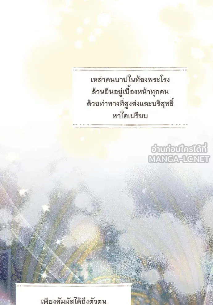 ห้องนอนลับ ตอนที่ 150 รูปที่ 16