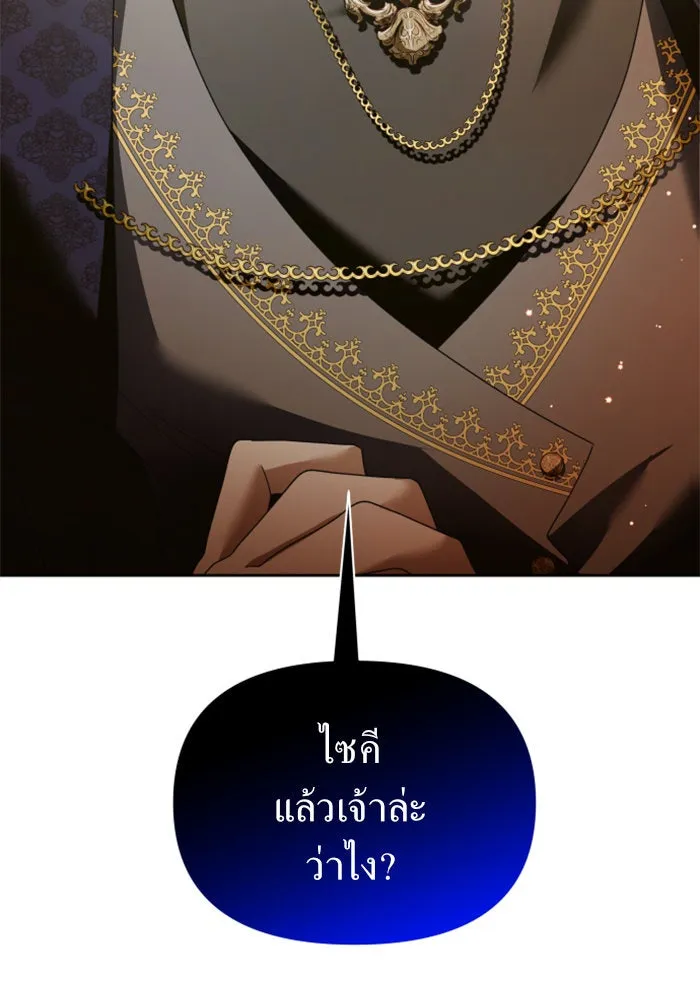 ชิงชีวิตพลิกลิขิตชะตา ตอนที่ 107. เริ่มเคลื่อนไหว รูปที่ 43