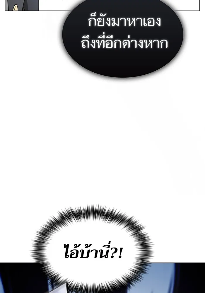 ผู้เล่นขั้นเทพแห่งหอคอยฝึกสอน ตอนที่ 198 รูปที่ 89