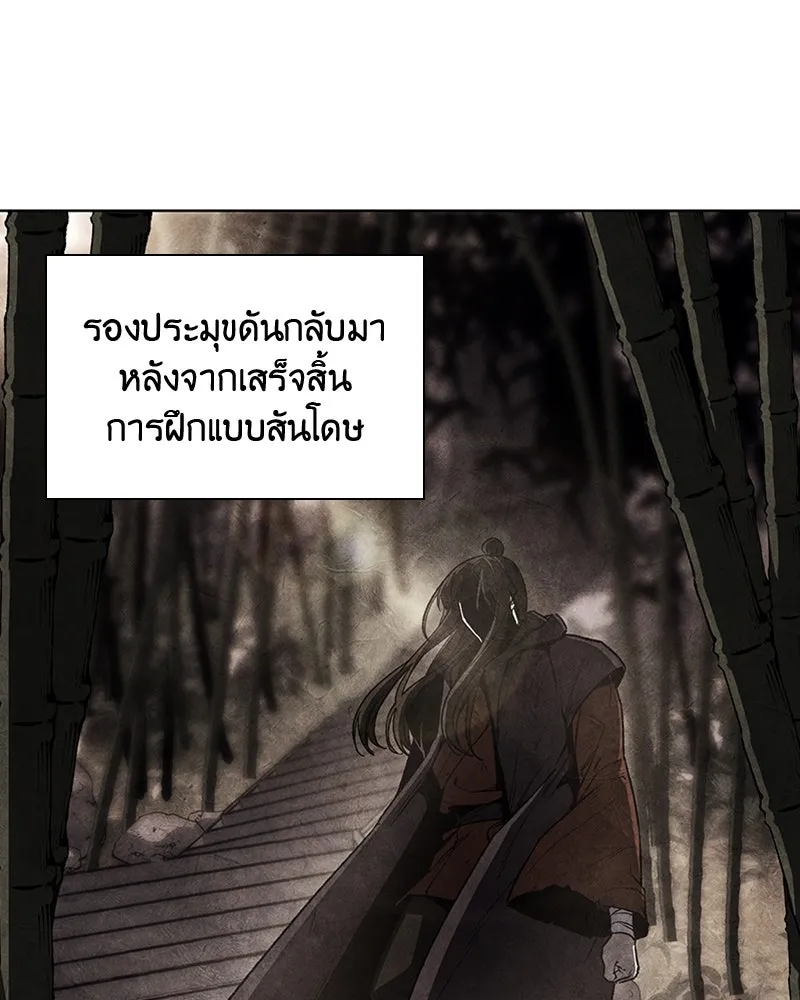 เกิดอีกทีเป็นว่าที่ประมุขลัทธิมาร ตอนที่ 6 รูปที่ 8