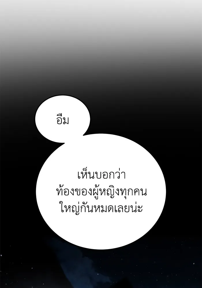ยอดนักดาบผู้โอบอุ้มดารา ตอนที่ 44 รูปที่ 28