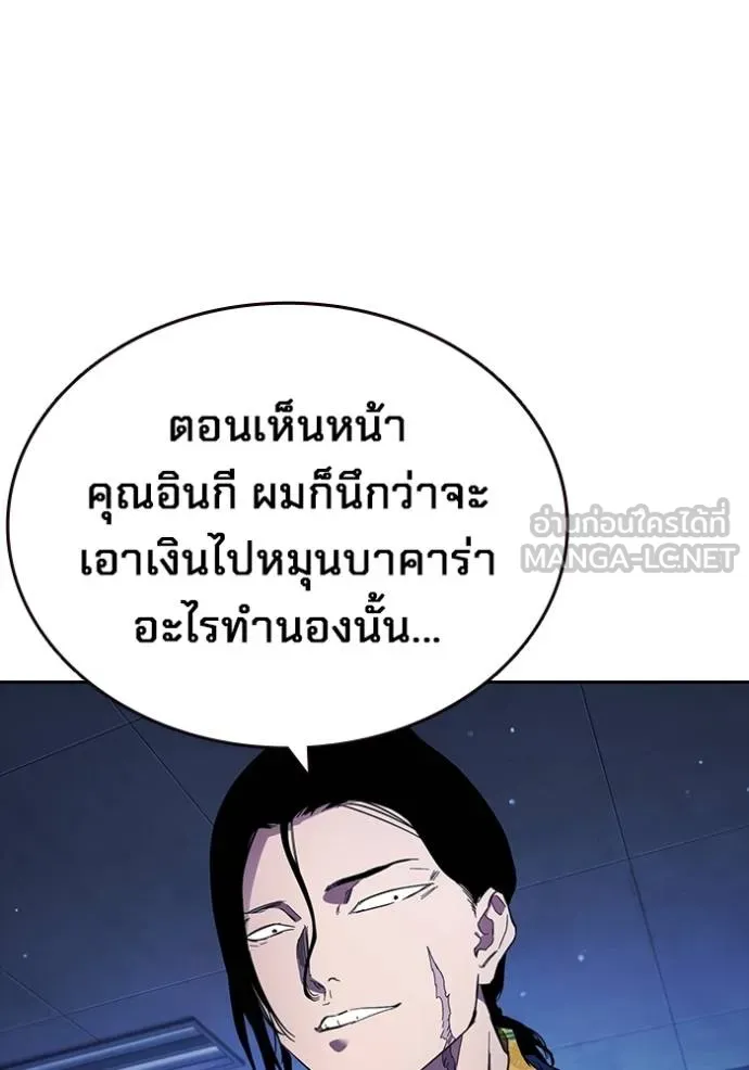 มหาสงครามคนแกร่ง ตอนที่ 27 รูปที่ 83