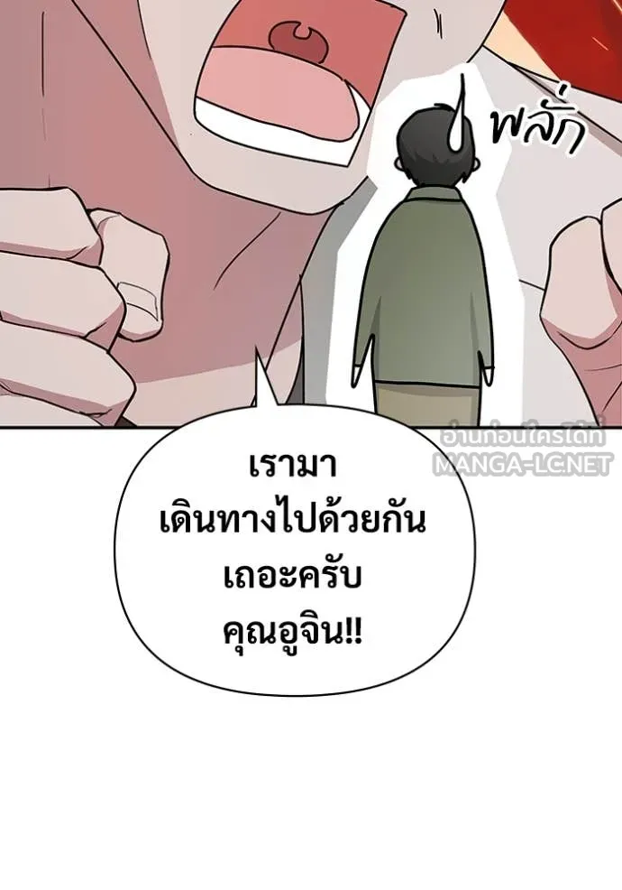 ฉันเนี่ยนะ ตอนที่ 8 รูปที่ 118