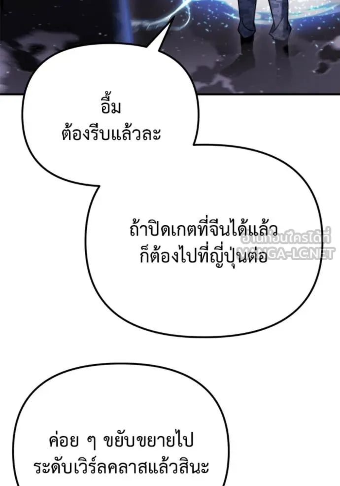 โกดังลับหลังโลกแตก ตอนที่ 40 รูปที่ 141