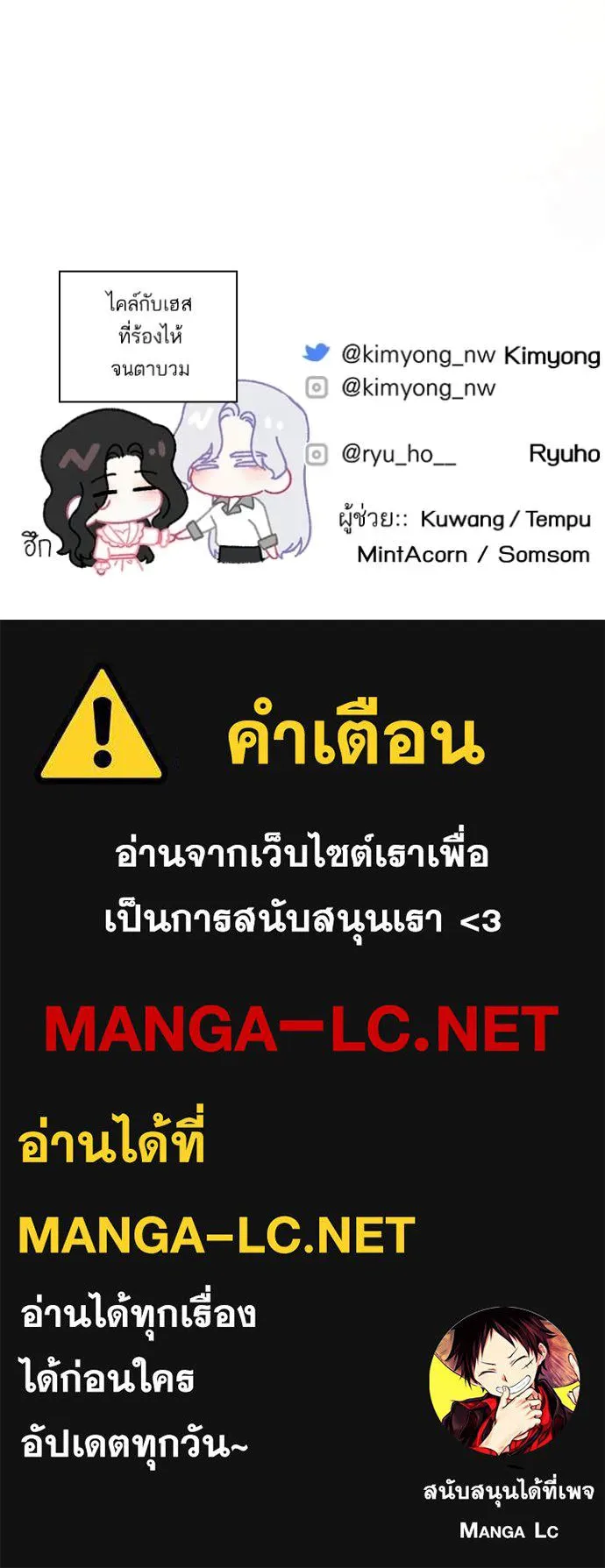 แด่ตัวละครโปรด ตอนที่ 108 รูปที่ 106