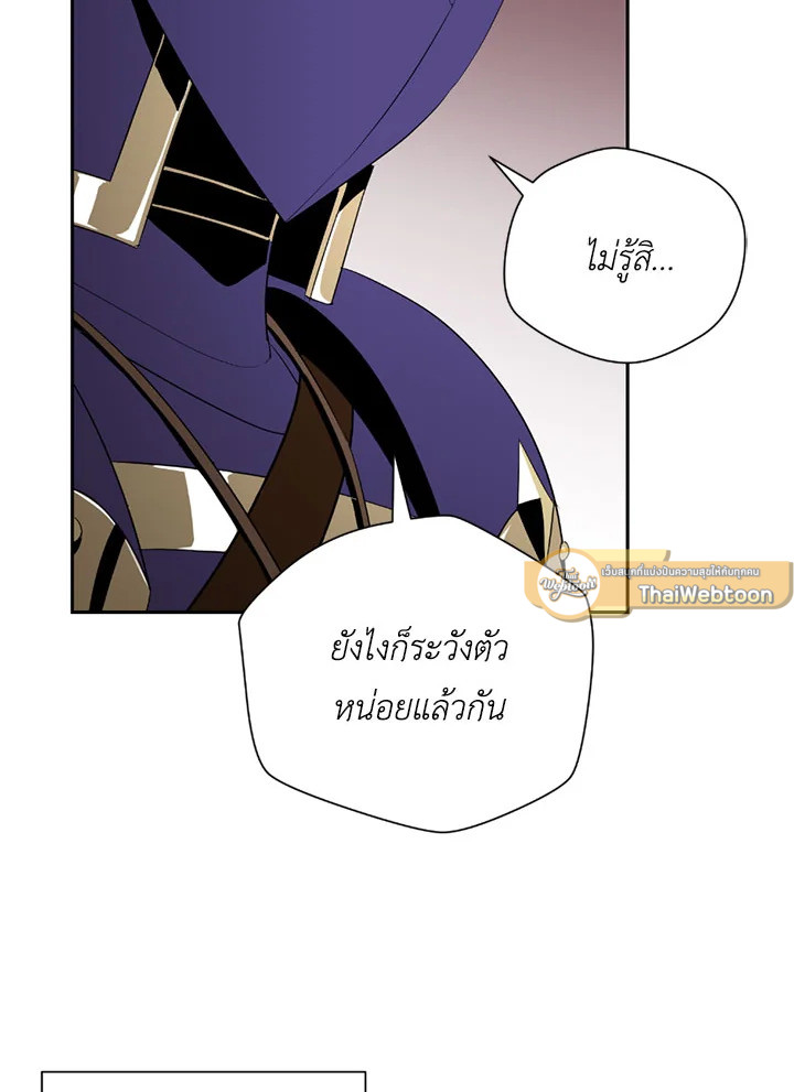 พลทหารโครงกระดูกผู้ม ตอนที่ 85 รูปที่ 44