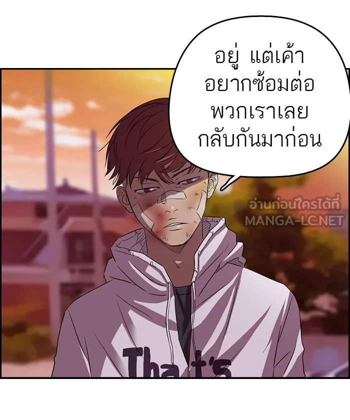 ปั่นสู้ฝันbrWind Breaker ตอนที่ 47 รูปที่ 39