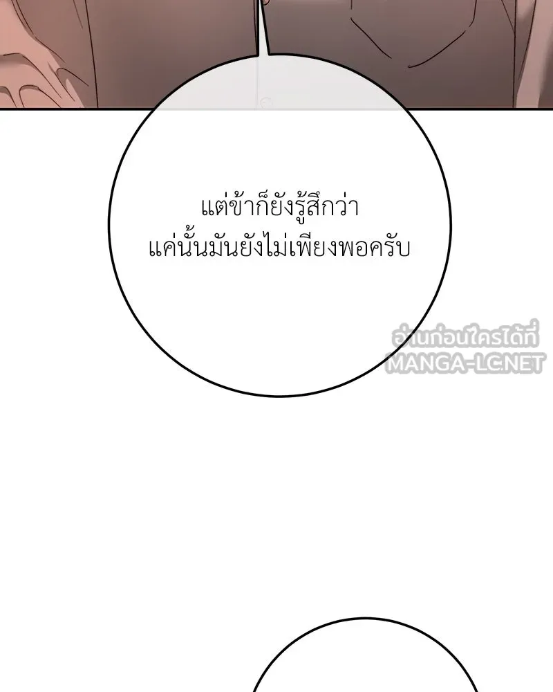 เจ้าหญิงคลั่งแห่งวังหลวง ตอนที่ 85 รูปที่ 108