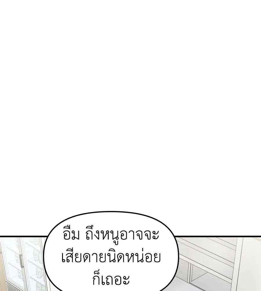 Spy House ตอนที่ 28 รูปที่ 29