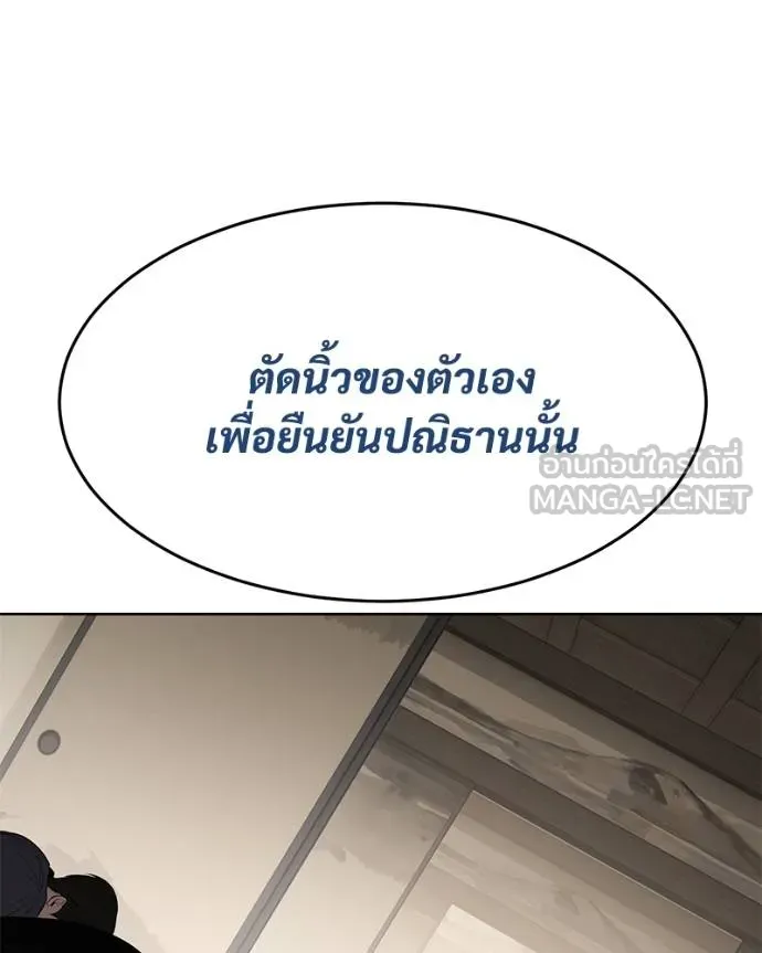 Baek XX ตอนที่ 112 รูปที่ 216