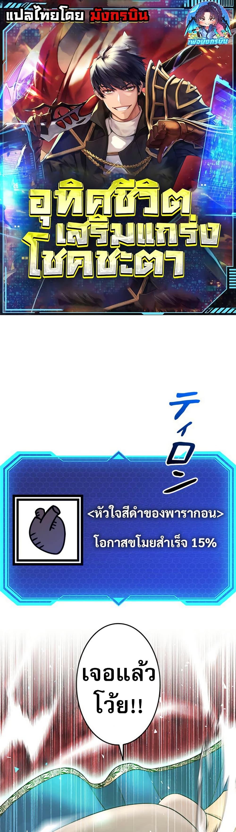 Manga-lc-com อ่านมังงะ อ่านการ์ตูน ออนไลน์ ฟรี Putting My Life on the Line, I Go All-in on Luck Enhancement ตอนที่ 1 2 3 4 5 6 7 8 9 10 11 12 13 14 ฟรี ไม่มีโฆษณา Manga-lc - อ่าน มังงะ อ่าน การ์ตูน ออนไลน์ อ่านมังงะ ฟรี