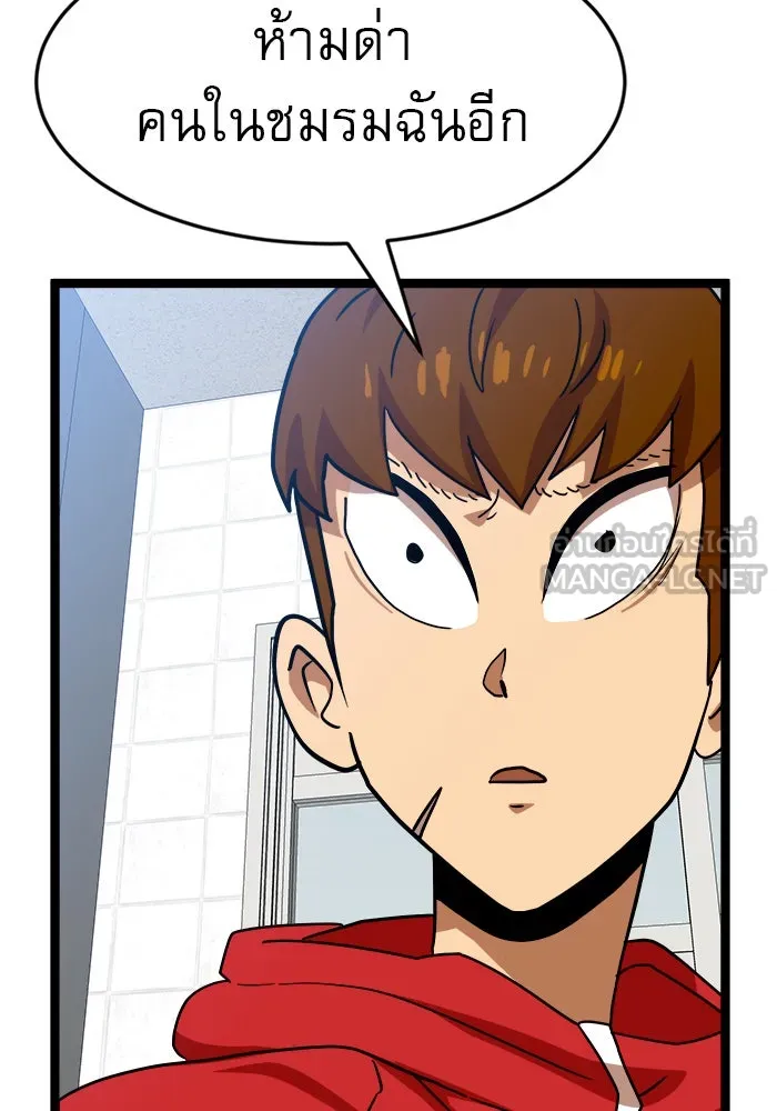 Double Click ตอนที่ 44 รูปที่ 138