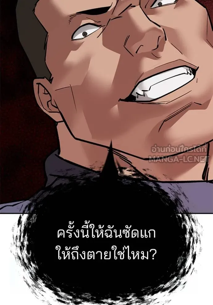 เลวฟากเลว ตอนที่ 120 รูปที่ 147