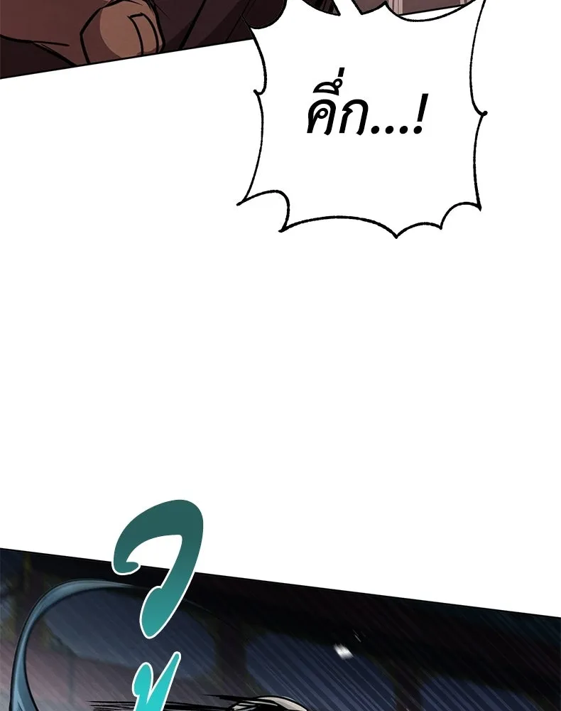 กำปั้นราชันคืนชีพ ตอนที่ 6 รูปที่ 133