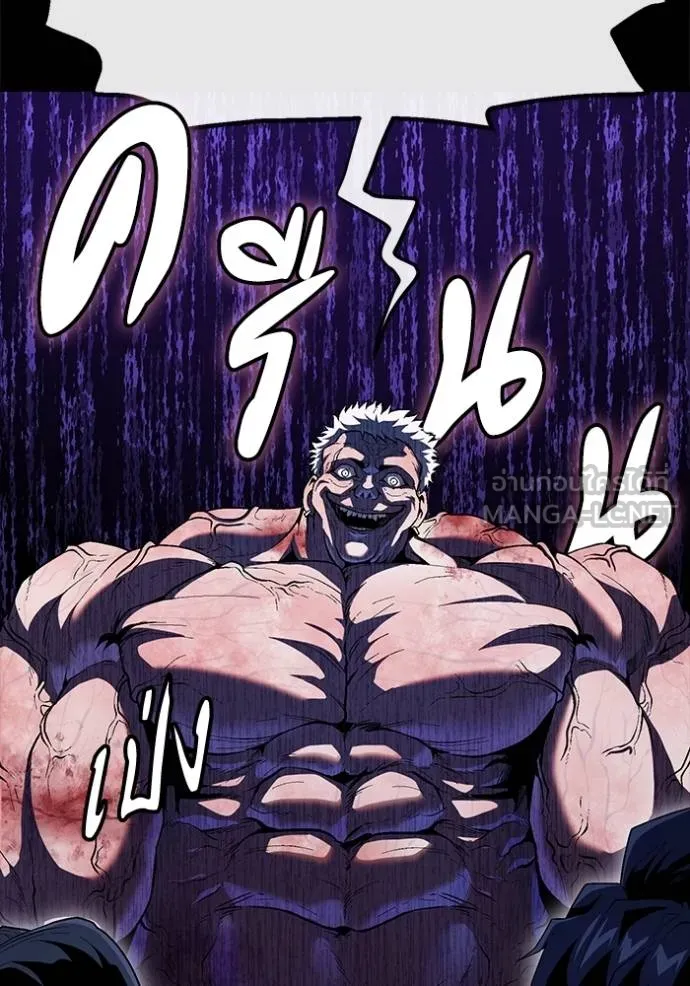 สนิมเชือดเลือดสาด ตอนที่ 32 รูปที่ 134