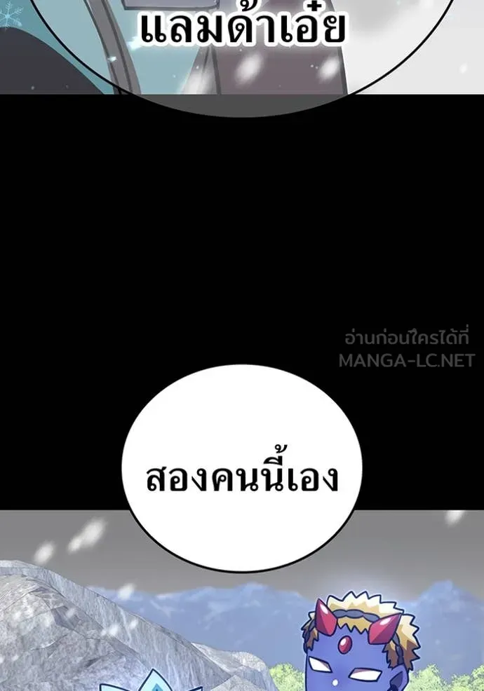 เพลเยอร์เลือดเทวะ ตอนที่ 101 รูปที่ 156