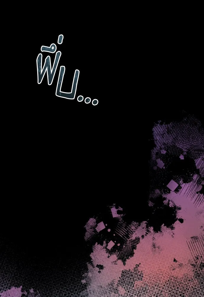 จักรพรรดิคลั่งรักที่เด็กกว่าฉันพันปี ตอนที่ 14 รูปที่ 83