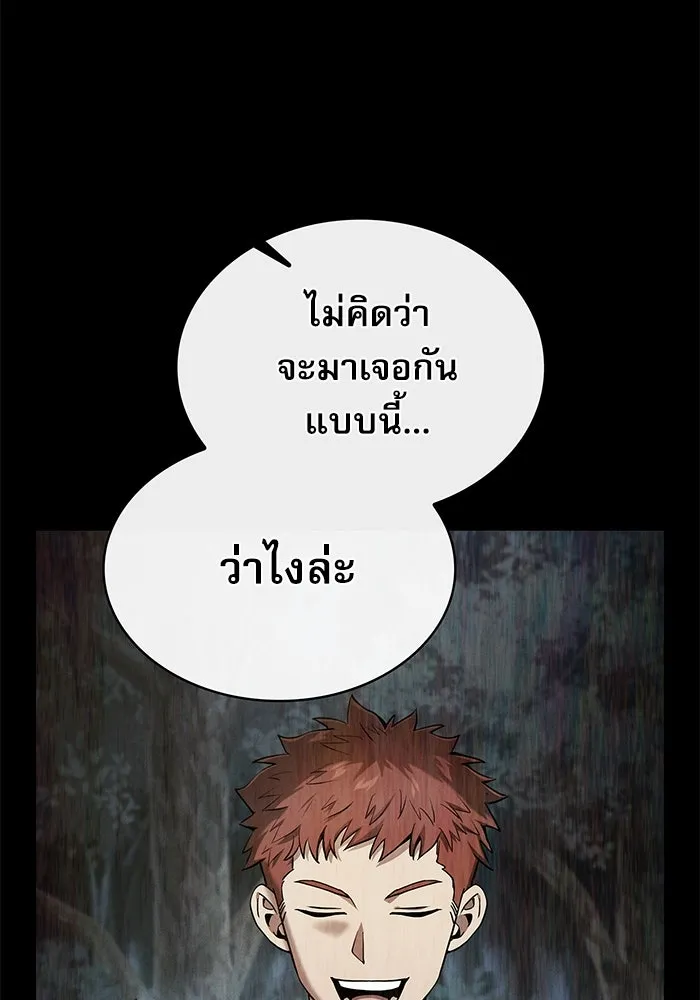 นักดาบอัจฉริยะจากอะคาเดมี ตอนที่ 15 รูปที่ 148