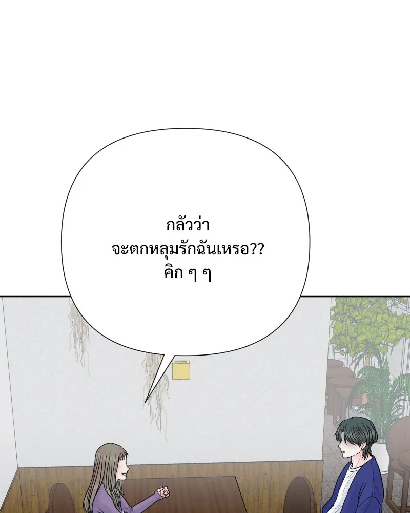 รักนี้ไม่ต้องมีเซนส์ ตอนที่ 70 รูปที่ 83