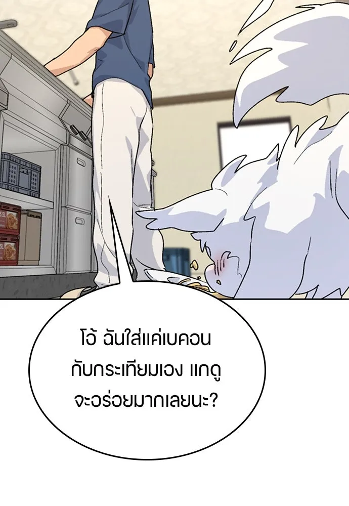 ตั้งแคมป์ฮีลใจในต่างโลก ตอนที่ 14 รูปที่ 122