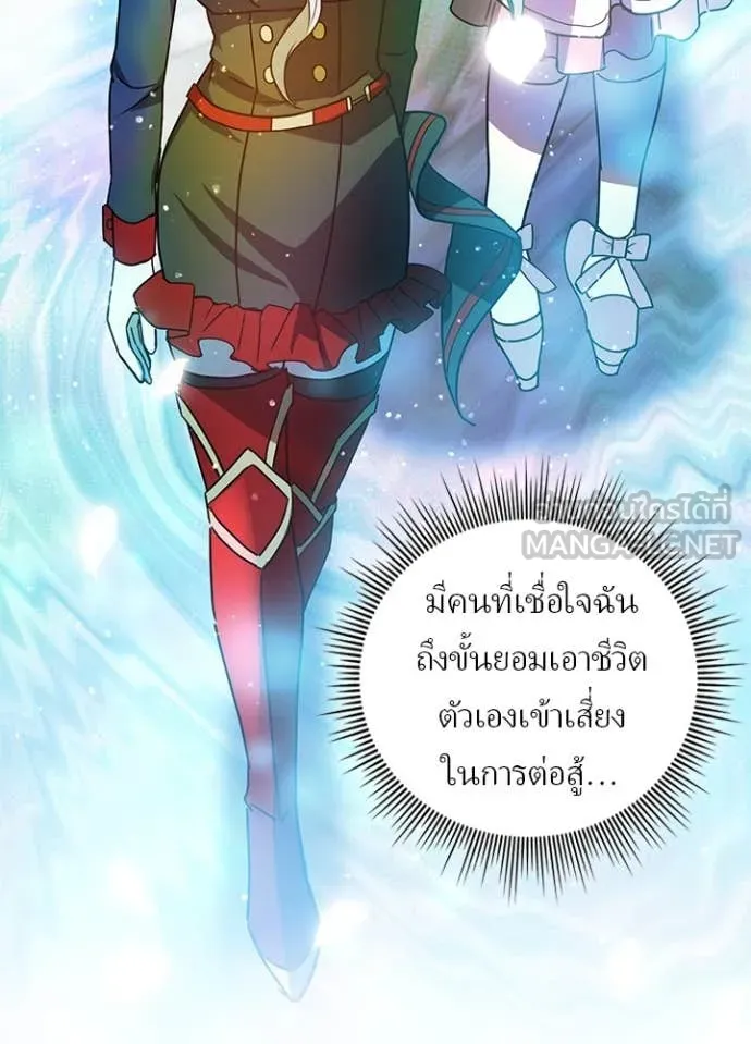 เป้าหมายครั้งที่ 2 ตอนที่ 65 รูปที่ 50