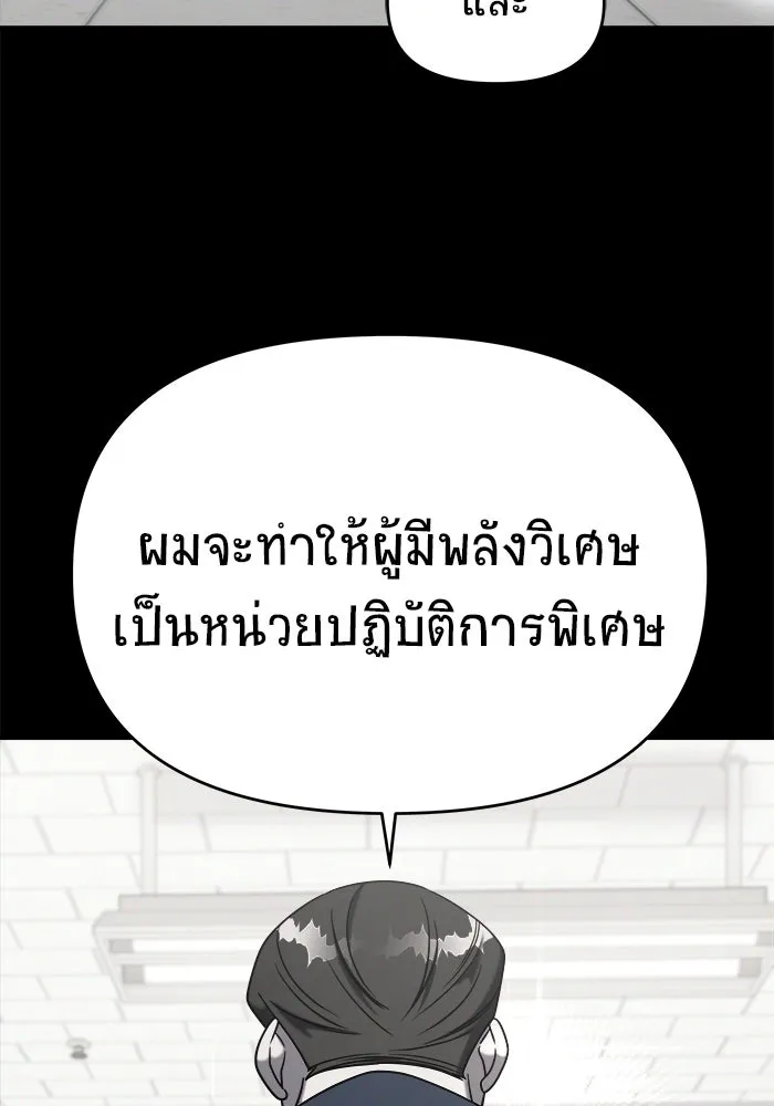 วายร้ายก็อยากมีรัก ตอนที่ 4 รูปที่ 73