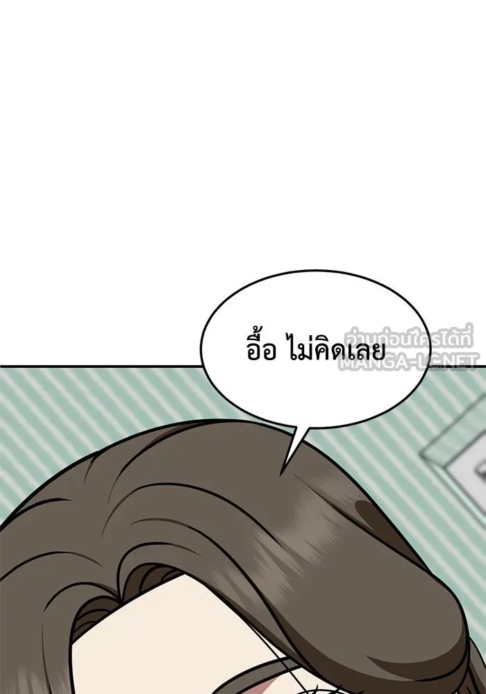 ช่วยเปลี่ยนฉันที ตอนที่ 247. ซีซัน 2 รูปที่ 99