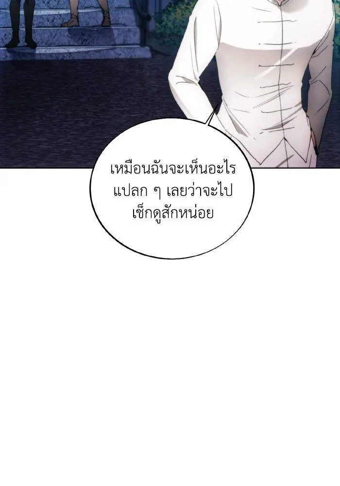 ศึกชิงบัลลังก์เทพเจ้ ตอนที่ 81 รูปที่ 28