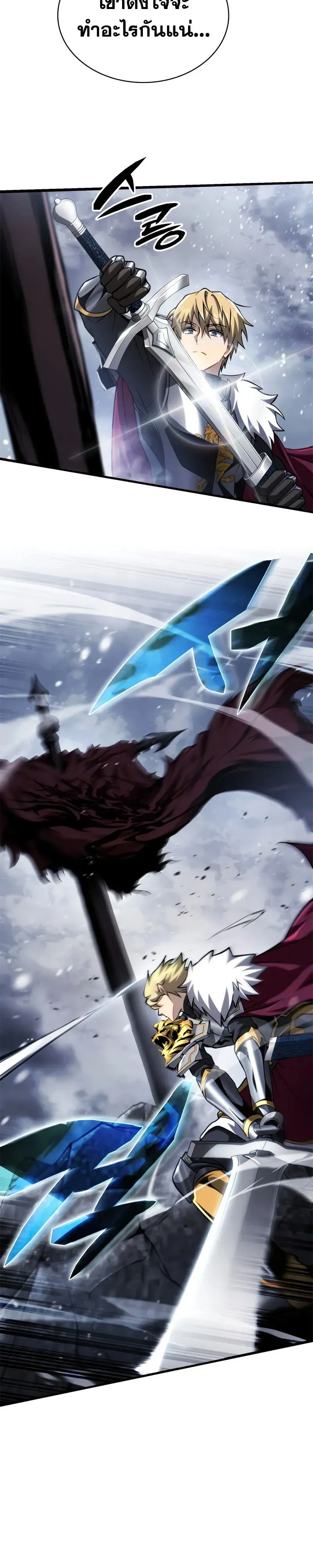 I Became The Rogue First Prince เทพดาบอย_างข_าด_นกลายเป_นองค_ชายสวะซะง_น ตอนที่ ตอนที่ 42 รูปที่ 31