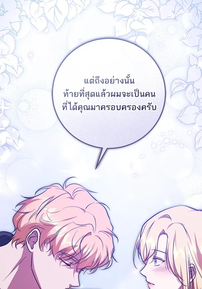 ทางหลุดพ้นของนักบุญลวง ตอนที่ 57 รูปที่ 67