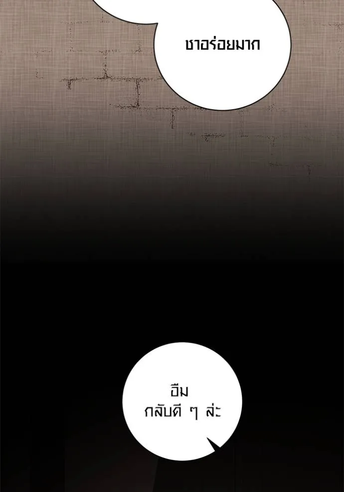 ออร่าดาราอัจฉริยะ ตอนที่ 31 รูปที่ 89