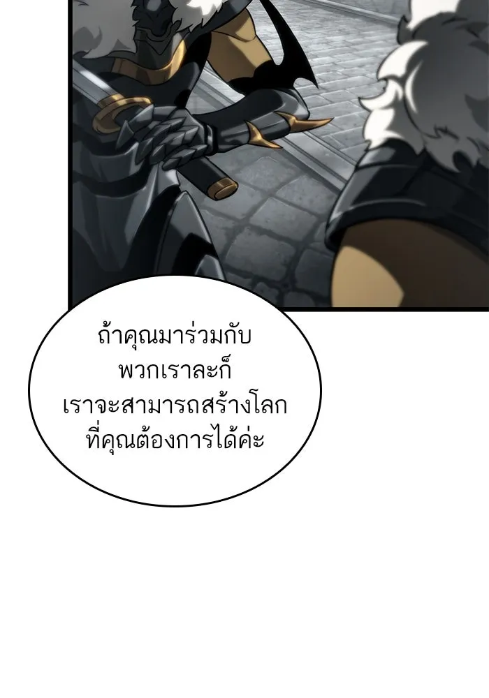 หลังวันสิ้นโลก ตอนที่ 136 รูปที่ 131