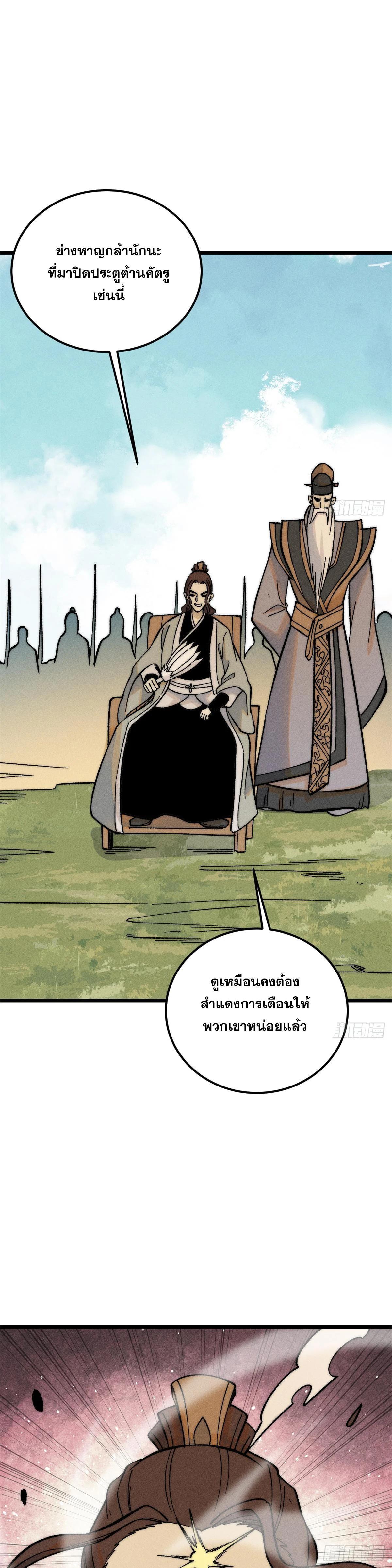 Manga-lc-com อ่านมังงะ อ่านการ์ตูน ออนไลน์ ฟรี All Hail the Sect Leader ตอนที่ 1 2 3 4 5 6 7 8 9 10 11 12 13 14 ฟรี ไม่มีโฆษณา Manga-lc - อ่าน มังงะ อ่าน การ์ตูน ออนไลน์ อ่านมังงะ ฟรี