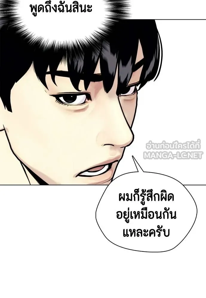หมาหัวเน่า ตอนที่ 147 รูปที่ 16