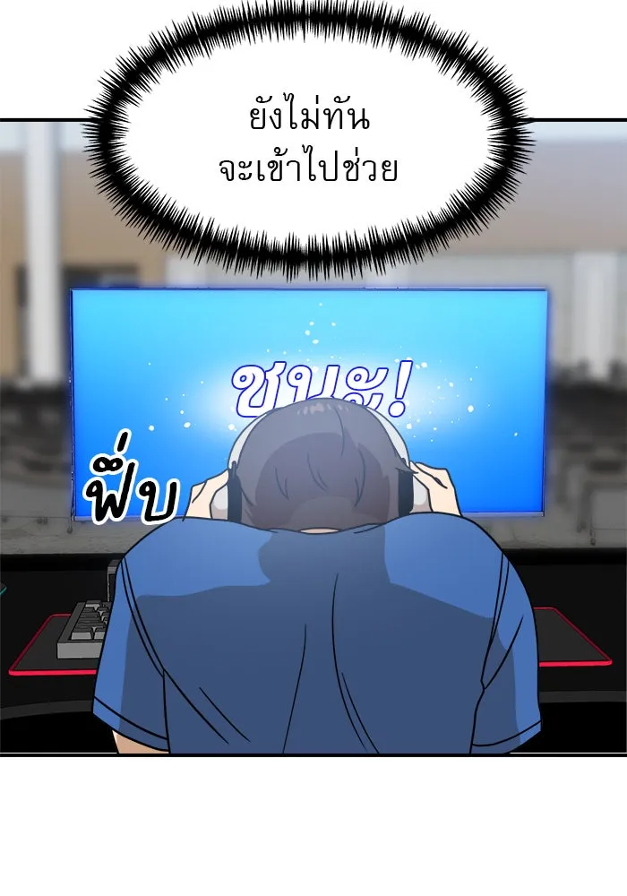 Double Click ตอนที่ 93 รูปที่ 170