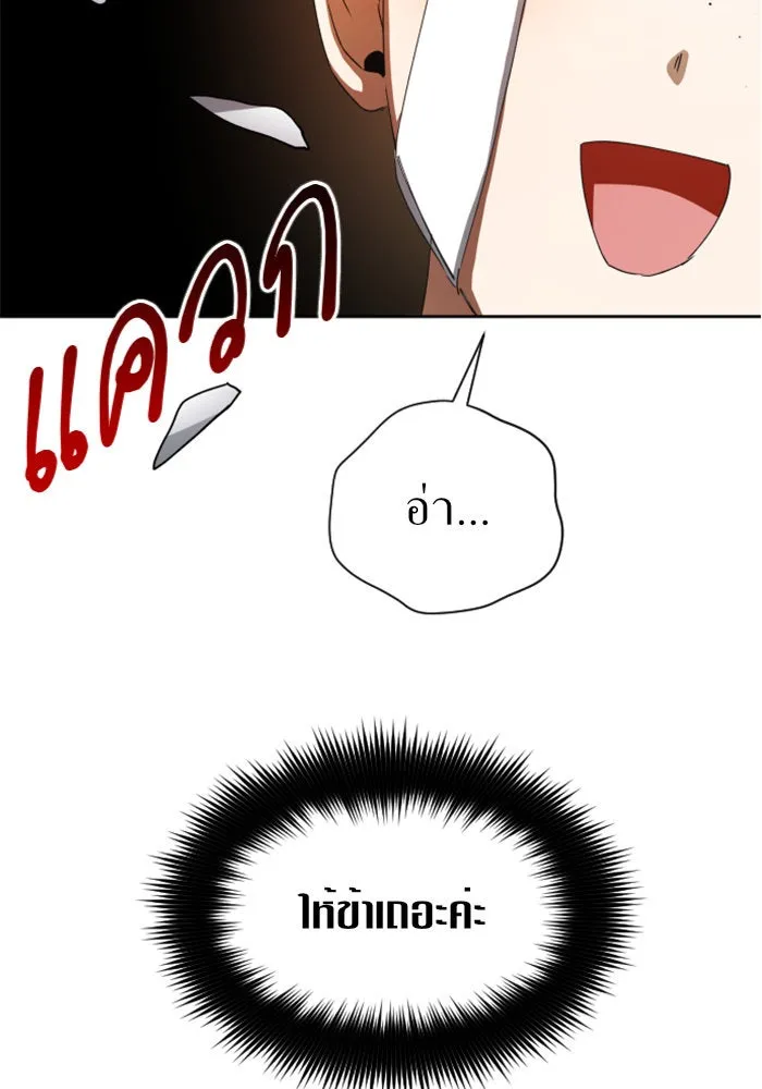 ชิงชีวิตพลิกลิขิตชะตา ตอนที่ 41. เราเลิกกันเถอะเพคะ(1) รูปที่ 55