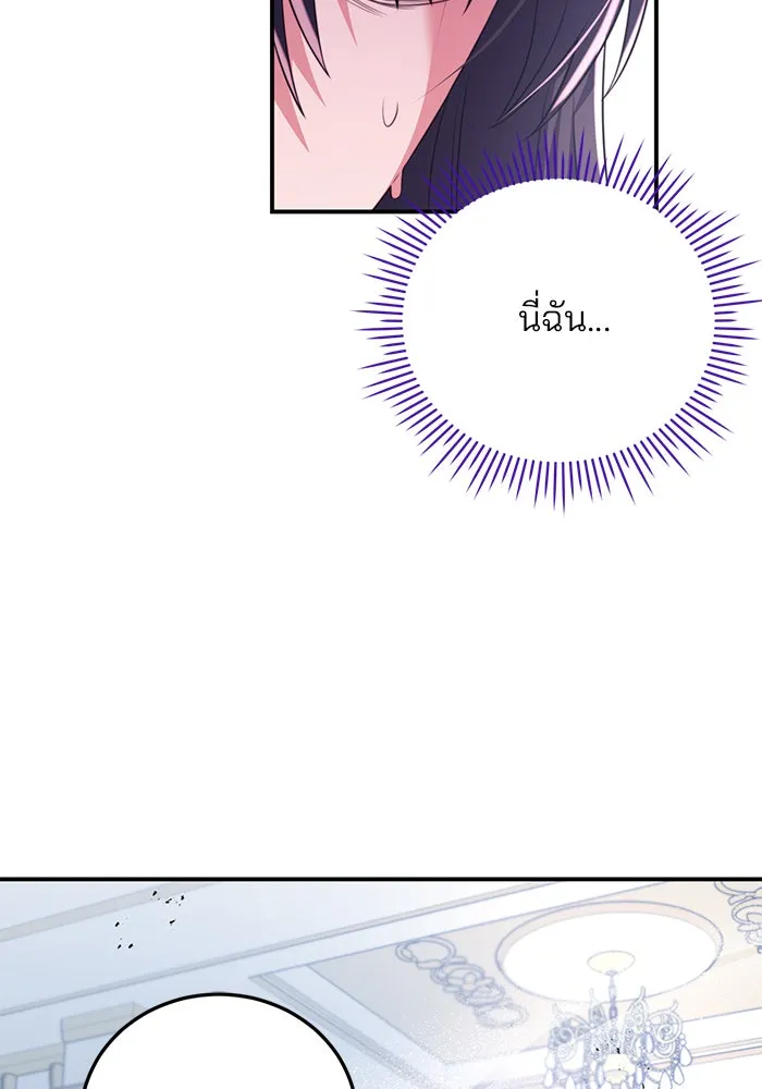 แผนหย่าสามีทรราช ตอนที่ 41 รูปที่ 74