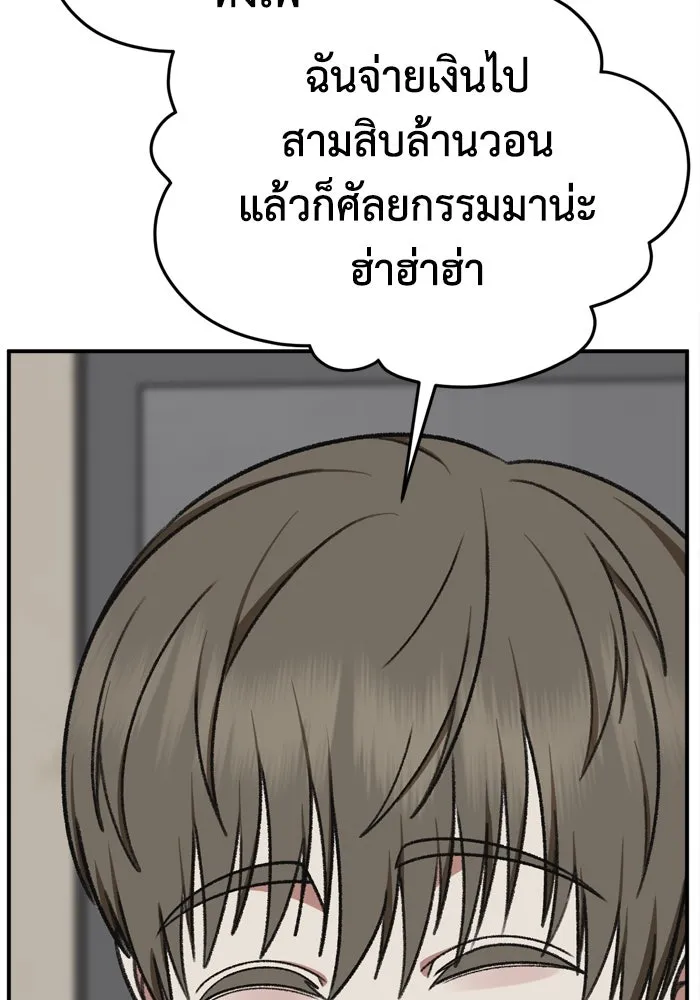 ช่วยเปลี่ยนฉันที ตอนที่ 343. ซีซัน 3 บทส่งท้ายโคดกซู &amp รูปที่ 94