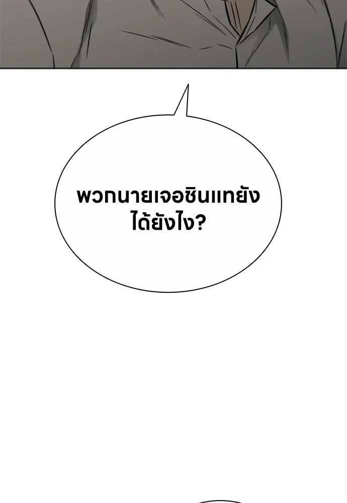 อัยการสายโหด ตอนที่ 29 รูปที่ 8