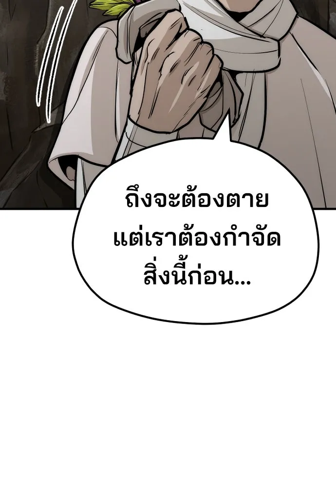 เส้นทางสู่เทพมาร ตอนที่ 42 รูปที่ 172